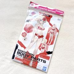 ⭐️30MS オプションボディパーツ タイプS05 色分け済みプラモデル