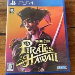 PS4 龍が如く8外伝 Pirates in Hawaii