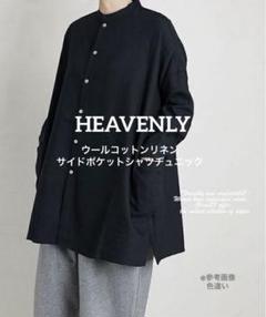 2025年最新】ヘブンリー レディース 長袖 シャツ・ブラウスの