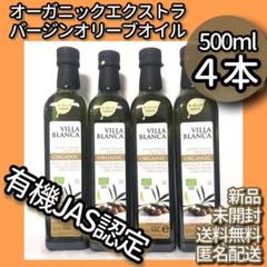 ヴィラブランカ オーガニック エクストラバージン オリーブオイル 5 Ml イチオシ Rank ヴィラブランカ の中古 未使用品を探そう メルカリ ヴィラブランカ オーガニック エクストラバージン オリーブオイル 5 Ml イチオシ Rank ヴィラブランカ の中古 未使用品を探そう メルカリ