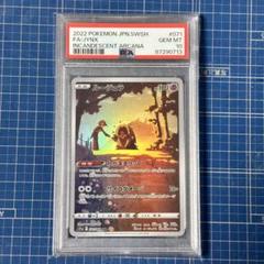 2025年最新】ルージュラ psa10の人気アイテム - メルカリ