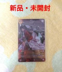 Amazon.co.jp: 人渣反派自救系統［分冊版28］ 人渣反派自救系統