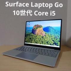 Surface Laptop Go／10世代 Core i5