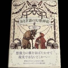 2025年最新】エドマンド・デュラックの人気アイテム - メルカリ