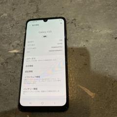 Y933ジャンクau SIMロック解除済みGalaxy A30 SCV43