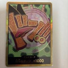 フォクシー　金ドン