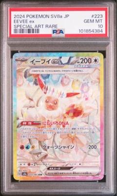 2025年最新】イーブイex sar arsの人気アイテム - メルカリ