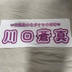 KID PHENOMENON キドフェノ タオル キドフェノ D7SCOVER マフラータオル KID PHENOMENON タオル