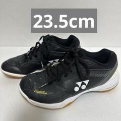 【美品】YONEX SHB-65 バドミントンシューズ ブラック　23.5cm