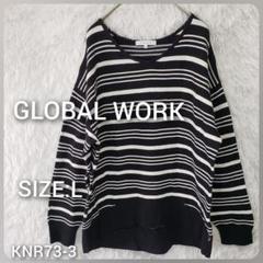 GLOBAL WORK 黒×白 ストライプニット Lサイズ