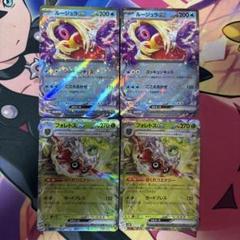ポケモンカード ルージュラex &フォレトスex 2枚セット✖️2