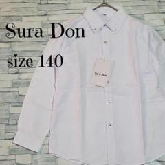 【Sura Don】メンズ トップス 男の子 長袖シャツ 140 ホワイト 白