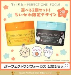 【24時間限定お値下げ❗️】パーフェクトワンフォーカスちいかわ　ブラック75×3個 11月15日(金)スキンケアブランド『パーフェクトワンフォーカス