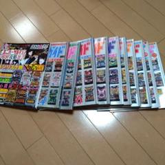2019年のパチスロ必勝ガイド＆MAX パチスロ必勝ガイド 2019年12月号 (発売日2019年10月29日