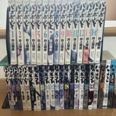スラムダンク バガボンド 全巻セット＋おまけ バガボンド 全巻セット（1-37巻 最新刊） | 八文字屋OnlineStore