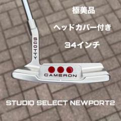 2025年最新】スタジオセレクトニューポート スコッティ