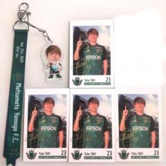 松本山雅 山ガチャ 2025年 23番 滝裕太選手セット