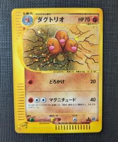 【マクドナルド】 ヒノアラシ ケーシィ マリル ゴマゾウ eシリーズ プロモ マクドナルド】 ヒノアラシ ケーシィ マリル ゴマゾウ eシリーズ