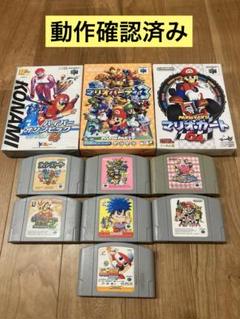 Nintendo64 ソフト　10本セット