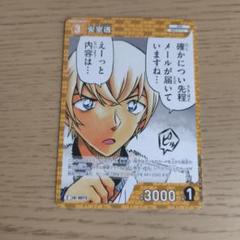 名探偵コナン コナンカード 安室透