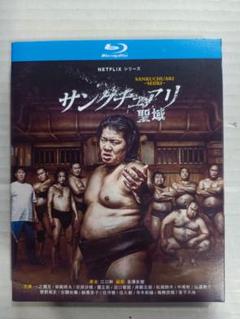 【中古】 サンクチュアリ 聖域２/白泉社/倉科るり 楽天市場】サンクチュアリ2（本・雑誌・コミック）の通販