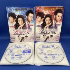 泡沫(うたかた)の夏 DVD-SET.1 SET.2 DVD】泡沫の夏 うたかたの夏 トライアングル・ラブ 1-19巻 全巻