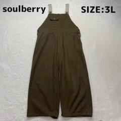 soulberry　ほぼつなぎなサロペット　カーキ　オーバーオール soulberry ほぼつなぎなサロペット カーキ オーバーオール
