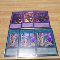 遊戯王　滅びの黒魔術師　ティマイオスの眼光　ウルトラ　4枚セット 遊戯王 滅びの黒魔術師&ティマイオスの眼光 ウルトラ各3枚