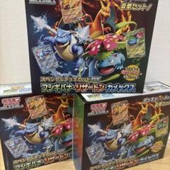 スペシャルデッキセット　箱有り　AR 御三家rr 抜き ポケモンカード スペシャルデッキセットex 御三家 AR仕様 6枚セット