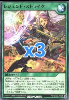 レジェンドストライク×2 レジェンドマジシャン×2 美品 レジェンド・ストライク」の激安通販 | magi