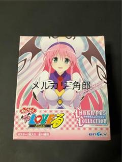 もっとToLOVEる−とらぶる− キャラポスコレクション BOX+ 2025年最新】もっとtoLOVEるの人気アイテム - メルカリ
