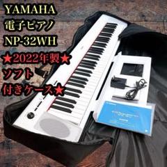 2025年最新】76鍵盤 ヤマハの人気アイテム - メルカリ