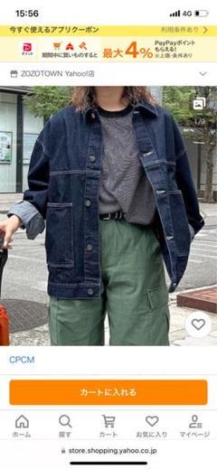 2025年最新】CPCM Gジャン・デニムジャケット・カバーオールの