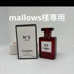 mallowsのサムネイル