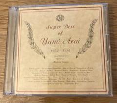 【激レア新品未開封廃盤】荒井由実/Super Best of Yumi Arai 激レア新品未開封廃盤】荒井由実/Super Best of Yumi Arai