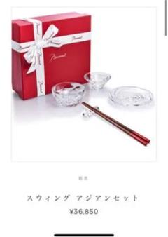 箸置き バカラの中古 未使用品を探そう メルカリ