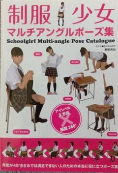 2025年最新】ポーズカタログ集の人気アイテム - メルカリ