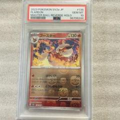 2025年最新】ブースター マスターボール psa10の人気アイテム 2025年最新】ブースター マスターボール psa10の人気アイテム