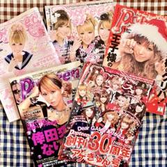 ポップティーン レア ギャル雑誌 21冊 まとめセット Popteen ポップティーン 平成 雑誌 ギャル 5冊セット まとめ売り