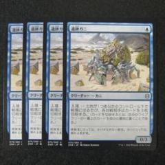 MTG 遺跡ガニ アーティストプルーフ プロモ MTG 遺跡ガニ アーティストプルーフ プロモ - メルカリ