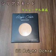 シリアスモード、葉山潤奈。りおさん専用 年内限定値下げ❗️シリアスモード 葉山潤奈さん - メルカリ