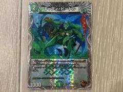 キャディビートル　1枚