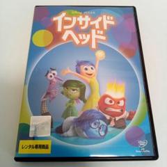 ディズニー　インサイド・ヘッド　レンタル落ち　ＤＶＤ