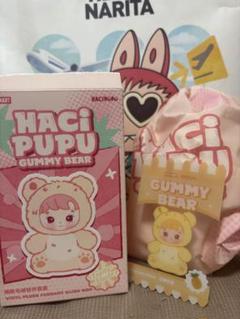 HACIPUPU Gummy Bear POPMART ハチププ