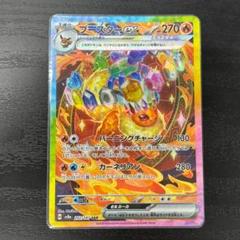 2025年最新】ポケモンカード ブースターex sarの人気アイテム