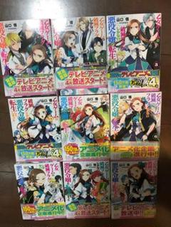 uprn32様専用 乙女ゲームの破滅フラグ
