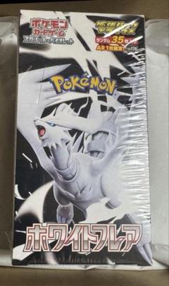ポケモンカード　ホワイトフレア　拡張パックデラックスボックスシュリンク付 Pokemon 新品未開封 ポケモンカードゲーム 拡張パックデラックス
