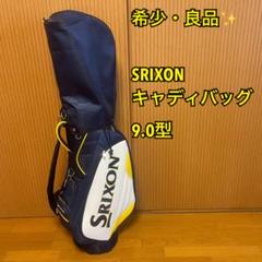 【希少・良品】SRIXON スリクソン キャディバッグ イエロー ネイビー