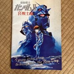 ❗️レア❗️機動戦士ガンダム 哀戦士 1〜2巻（VHSビデオテープ