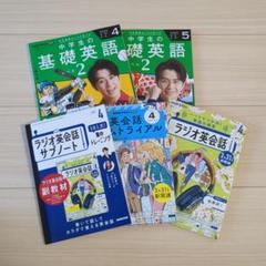 ラジオ英会話 1-12号 セット＊2021-2022 2282312_n.jpg